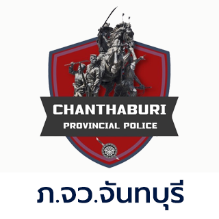 ภ.จว.จันทบุรี