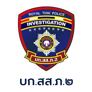 บก.สส.ภ.2