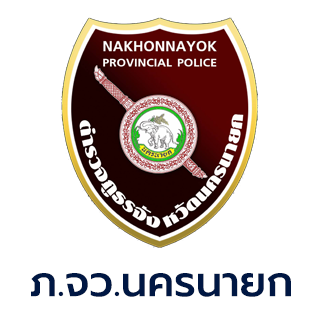 ภ.จว.นครนายก