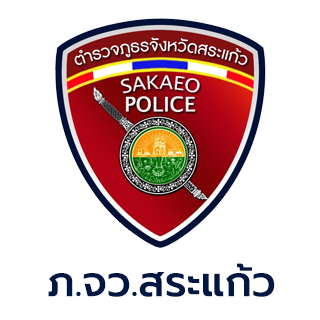ภ.จว.สระแก้ว