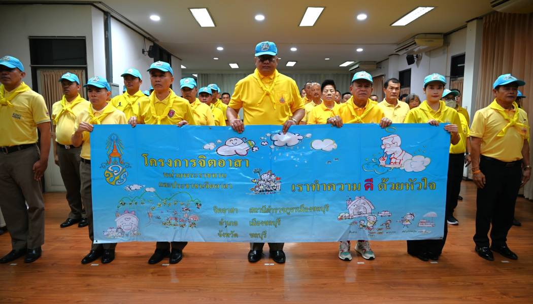 ตำรวจภูธรภาค2 เป็นประธานกิจกรรมจิตอาสามอบเครื่องถังออกซิเจน และเยี่ยมผู้ป่วย