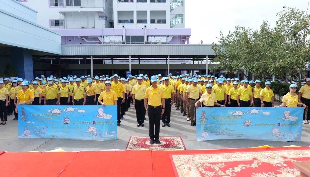 ข้าราชการตำรวจ สภ.พานทอง ร่วมกิจกรรมจิตอาสาฯ เนื่องในวันมหิดล ร่วมกับฝ่ายปกครองอำเภอพานทองเเละประชาชนจิตอาสา ณ โรงพยาบาลพานทอง