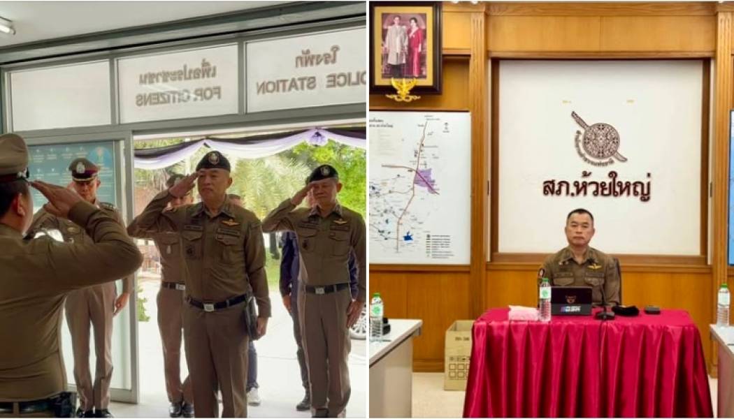 รอง ผบช.ภ.2 เยี่ยมหน่วย สร้างขวัญกำลังใจเจ้าหน้าที่ตำรวจ