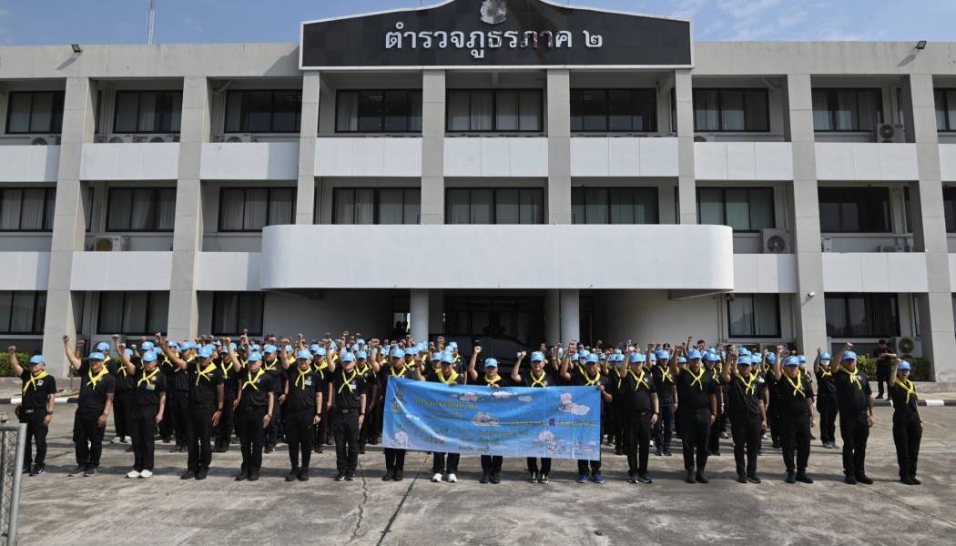 ตำรวจภูธรภาค 2 ร่วมกิจกรรมจิตอาสา ปรับปรุงภูมิทัศน์ที่ทำการ