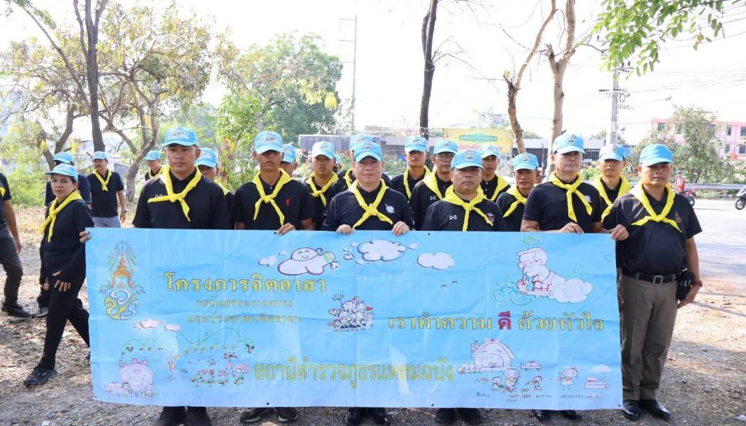 ตำรวจ สภ.แหลมฉบัง ร่วมกิจกรรมจิตอาสา “เราทำความดี ด้วยหัวใจ” ปรับภูมิทัศน์วัดบ้านนาเก่า เนื่องในวันสำคัญของชาติ