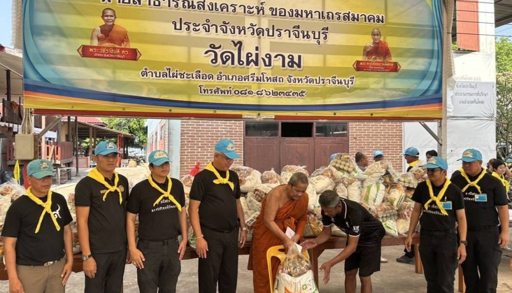 “สะพานบุญจากวัดสู่ชุมชน เติมน้ำใจให้ผู้เปราะบาง”