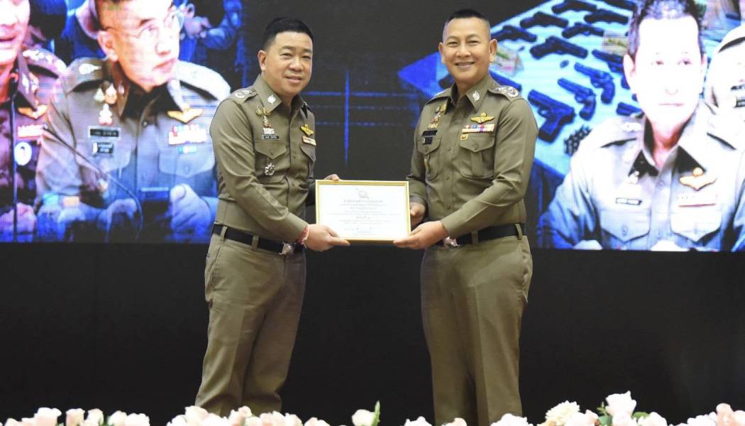 ตำรวจภูธรภาค 2 รับประกาศเกียรติคุณ ผลการปฏิบัติงานดีเด่นด้านการปราบปรามอาชญากรรม