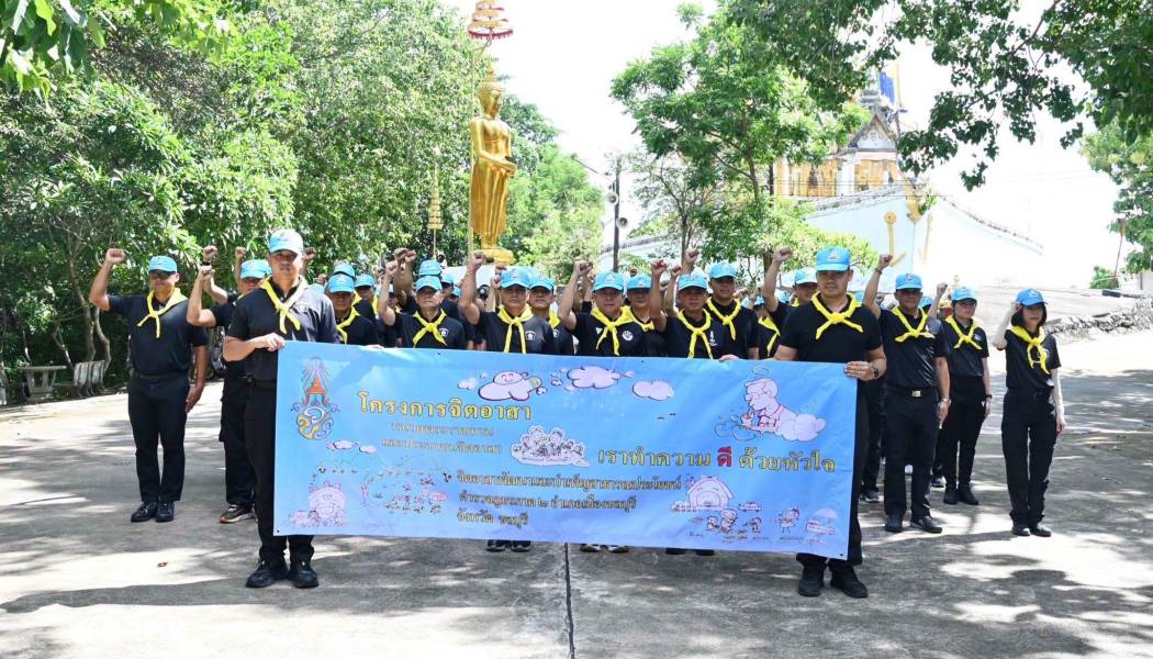 💛 จิตอาสาพัฒนาวัด สืบสานความดีถวายเป็นพระราชกุศล 💛