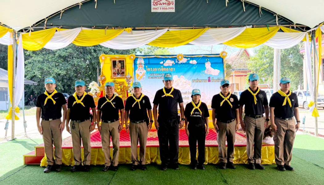 🚔 สภ.ระเบาะไผ่ ผนึกกำลังภาคประชาชน ทำความดีเพื่อสังคม