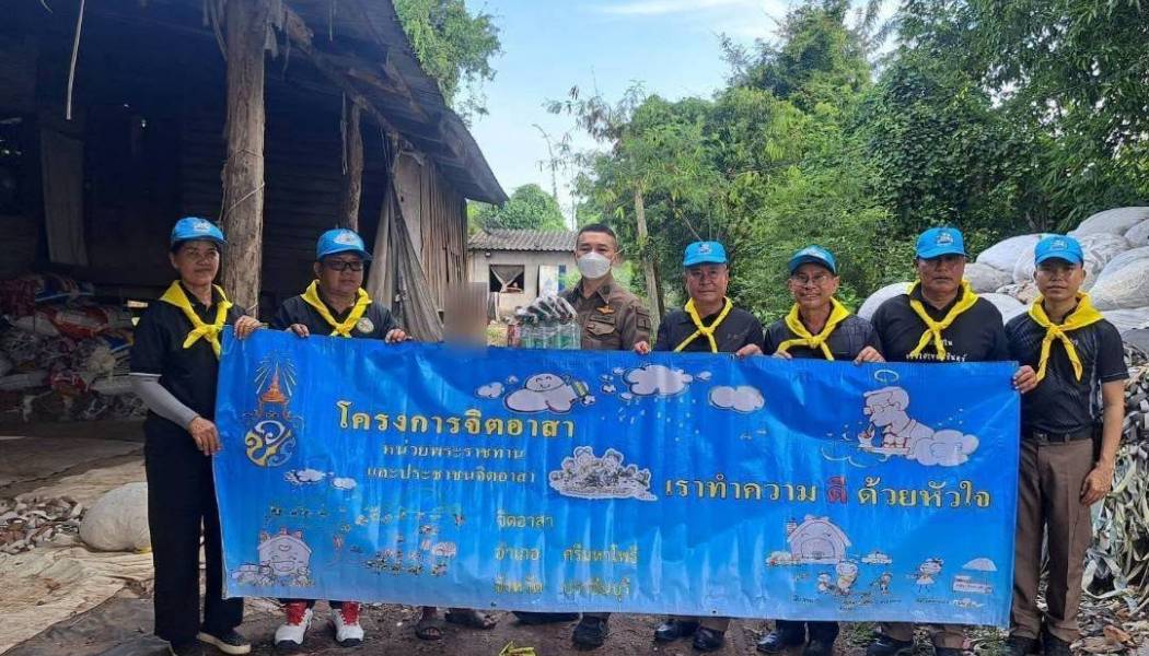 ตำรวจ สภ.ระเบาะไผ่ จิตอาสาพระราชทาน ร่วมส่งต่อความห่วงใย ถวายเป็นพระราชกุศล