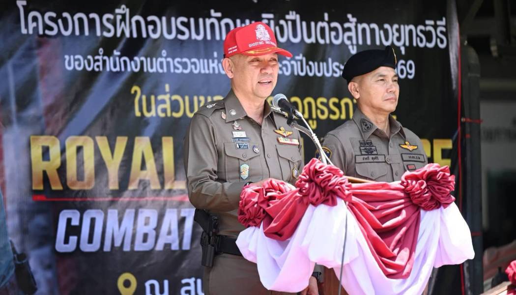 ฝึกเข้ม เพิ่มทักษะ พร้อมปฏิบัติหน้าที่อย่างมืออาชีพ ตำรวจภูธรภาค 2 เปิดโครงการฝึกอบรมทักษะยิงปืนต่อสู้ทางยุทธวิธี ประจำปีงบประมาณ พ.ศ. 2569