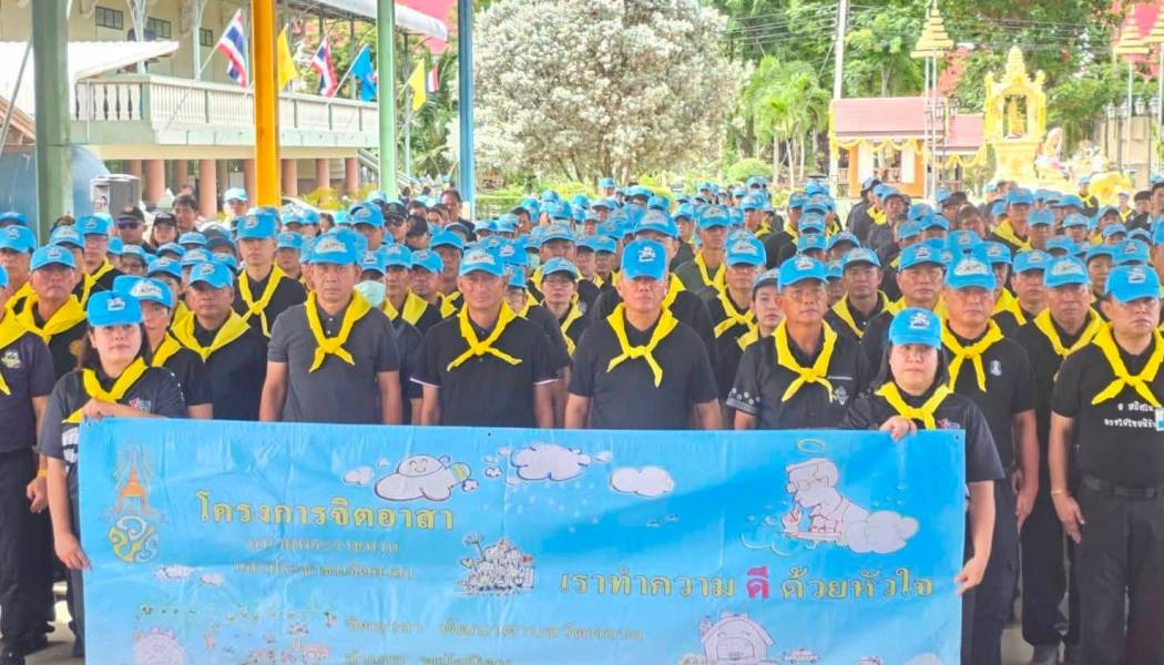 ตำรวจภูธรจังหวัดชลบุรี ร่วมกิจกรรมจิตอาสาบำเพ็ญสาธารณประโยชน์ เนื่องในวันแม่แห่งชาติ