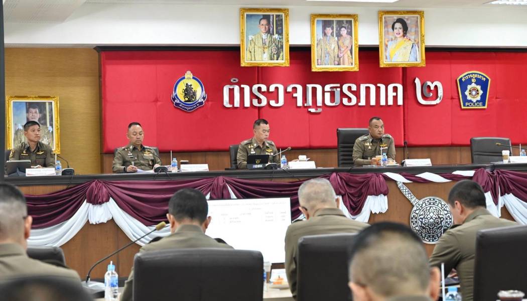ผบช.ภ.2 ประชุมบริหาร ภ.2 ประจำเดือน ส.ค.69 พร้อมมอบรางวัลเชิดชูเกียรติผู้ปฏิบัติงานดีเด่น รวม 76 รางวัล