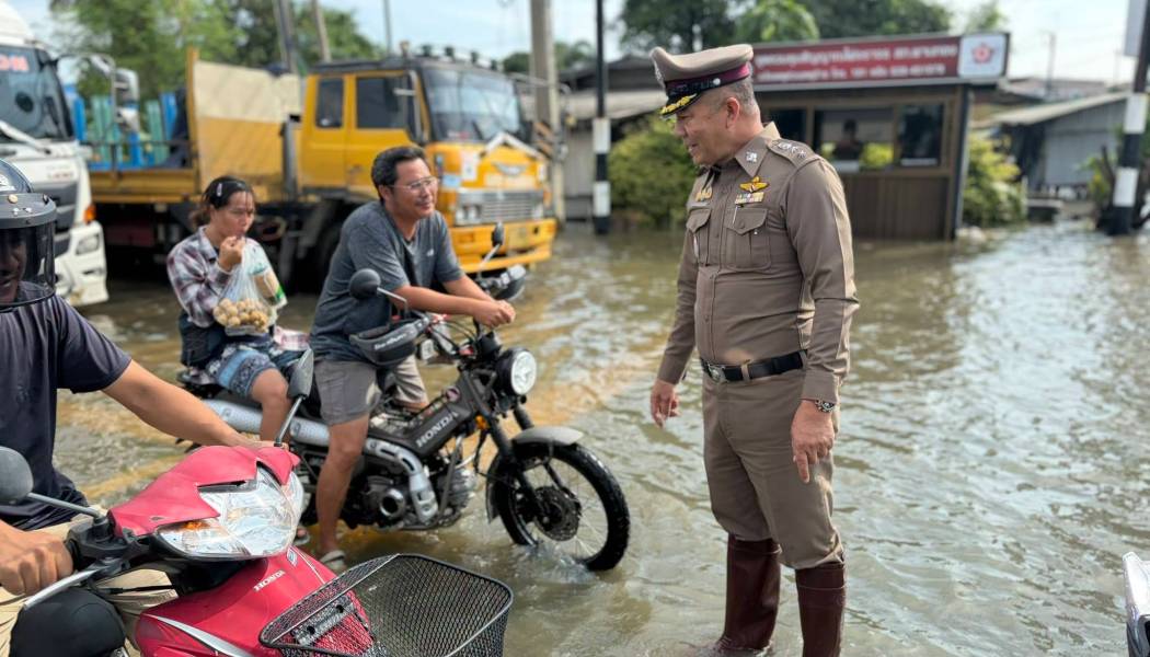 ตำรวจพานทอง ติดตามสถานการณ์น้ำท่วมขังอย่างใกล้ชิด พร้อมอำนวยความสะดวกประชาชน แนะนำเส้นทางหลีกเลี่ยง