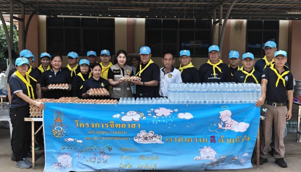 ตำรวจศรีมหาโพธิ ระดมกำลัง “ช่วยภัยน้ำท่วม” ดูแลประชาชนทุกมิติ