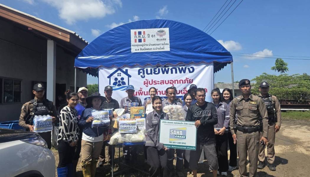 ตำรวจบ้านโพธิ์ เคียงข้างประชาชน…ร่วมฝ่าวิกฤตน้ำท่วมไปด้วยกัน