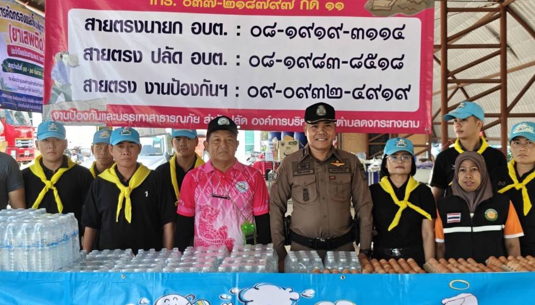 ตำรวจศรีมหาโพธิ ส่งต่อความห่วงใย ช่วยผู้ประสบภัยน้ำท่วม