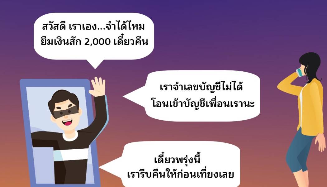 👉เพื่อนยืมเงิน 🤙อย่าลืมโทรเช็ค⁉️