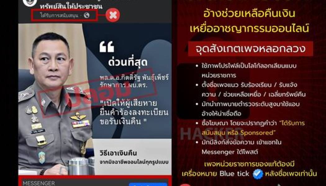 📢 เตือน : เชื่อ 
