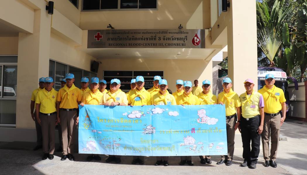 จิตอาสา บริจาคโลหิตเนื่องในวันคล้ายวันพระราชสมภพพระบาทสมเด็จพระบรมชนกาธิเบศร มหาภูมิพลอดุลยเดชมหาราช บรมนาถบพิตร
