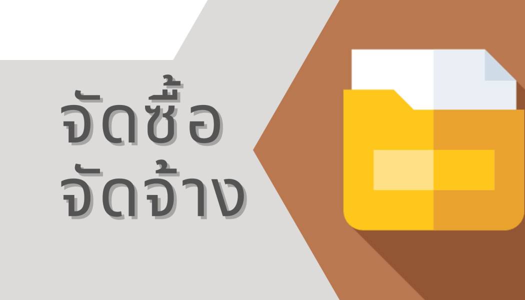 ประกาศประกวดราคา จ้างก่อสร้างด้วยการประกวดราคา อิเล็กทรอนิกส์(e -bidding) โครงการก่อสร้างอาคารที่พักอาศัย แฟลต 5 ชั้น 40 ครอบครัว  (ใต้ถุนโล่ง) จำนวน 1 หลัง ของ บก.กค.ภ.2