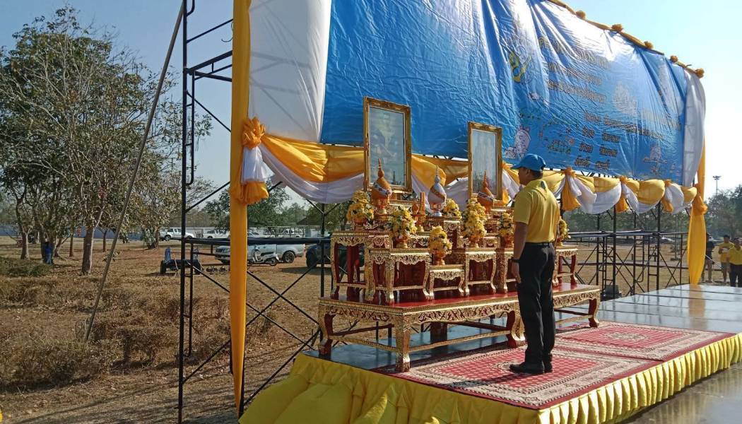 ตำรวจภูธรภาค 2 จัดพิธีเทิดพระเกียรติและกิจกรรมจิตอาสาพัฒนา เนื่องในวันกองทัพไทย