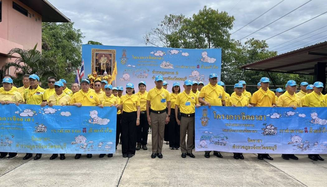 ตำรวจภูธรภาค 2 ทำกิจกรรมจิตอาสาเฉลิมพระเกียรติพระบาทสมเด็จพระเจ้าอยู่หัว  เนื่องในวันเฉลิมพระชนมพรรษา 28 กรกฎาคม 2568